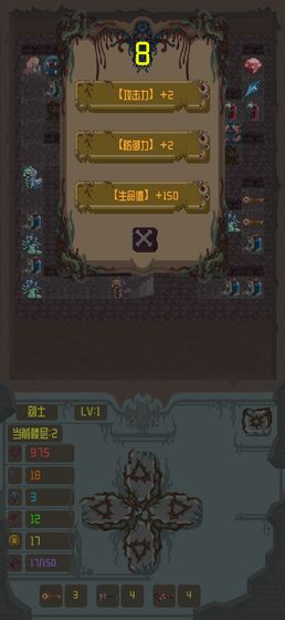 魔塔之进击的公主游戏截图