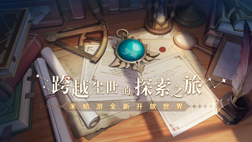 原神b服游戏截图