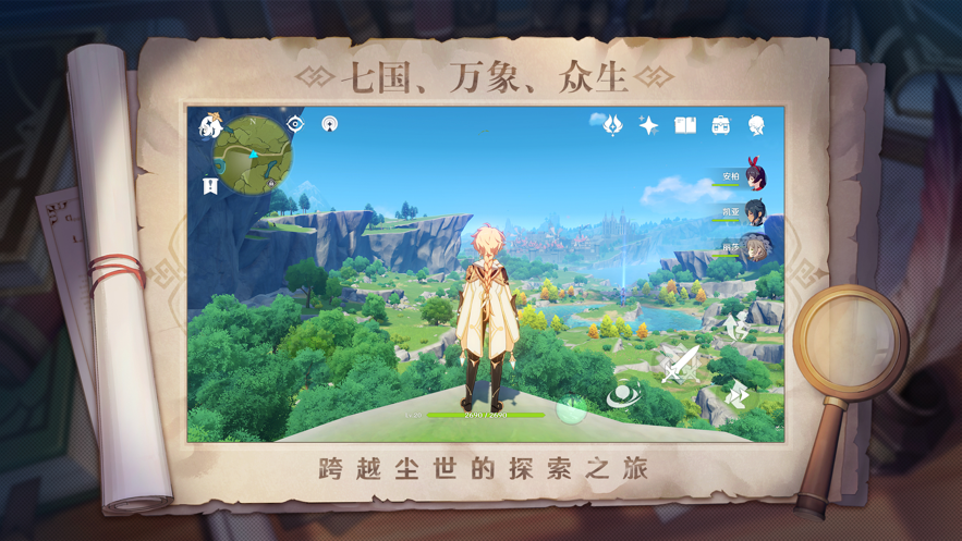原神b服游戏截图
