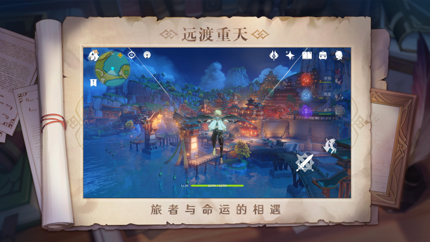 原神b服游戏截图