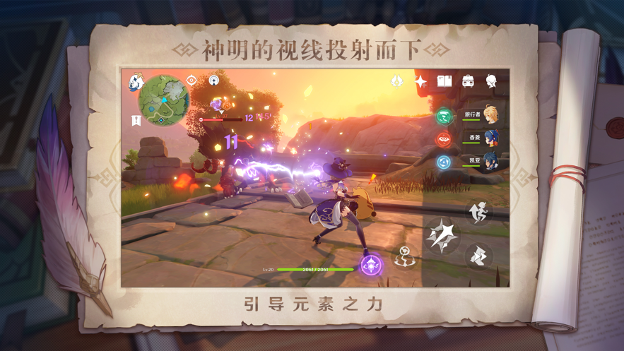 原神b服游戏截图