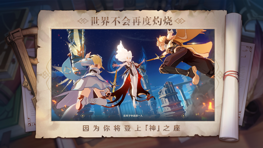 原神b服游戏截图