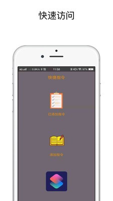 安卓充电提示音软件截图