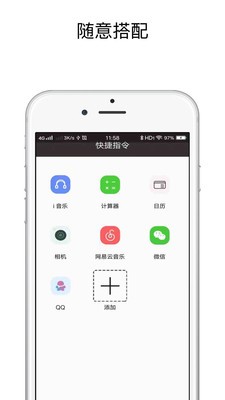 安卓充电提示音软件截图