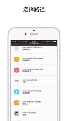 安卓充电提示音软件截图