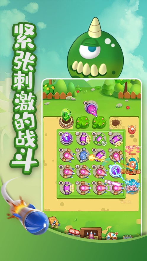 打爆怪兽杨迪代言游戏截图