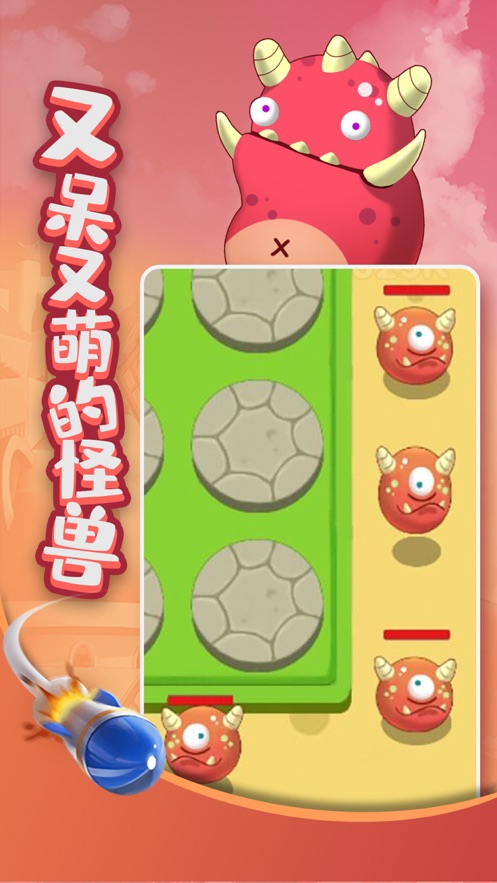 打爆怪兽杨迪代言游戏截图