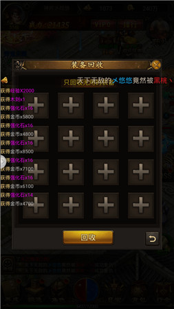 开天纪传奇游戏截图