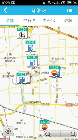 洛运通软件截图
