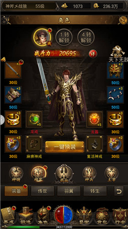 开天纪传奇游戏截图