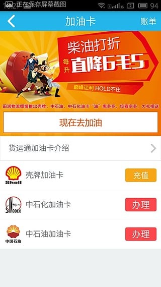 洛运通软件截图