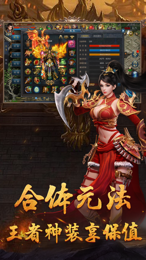 冰雪传奇手游版本打金游戏截图