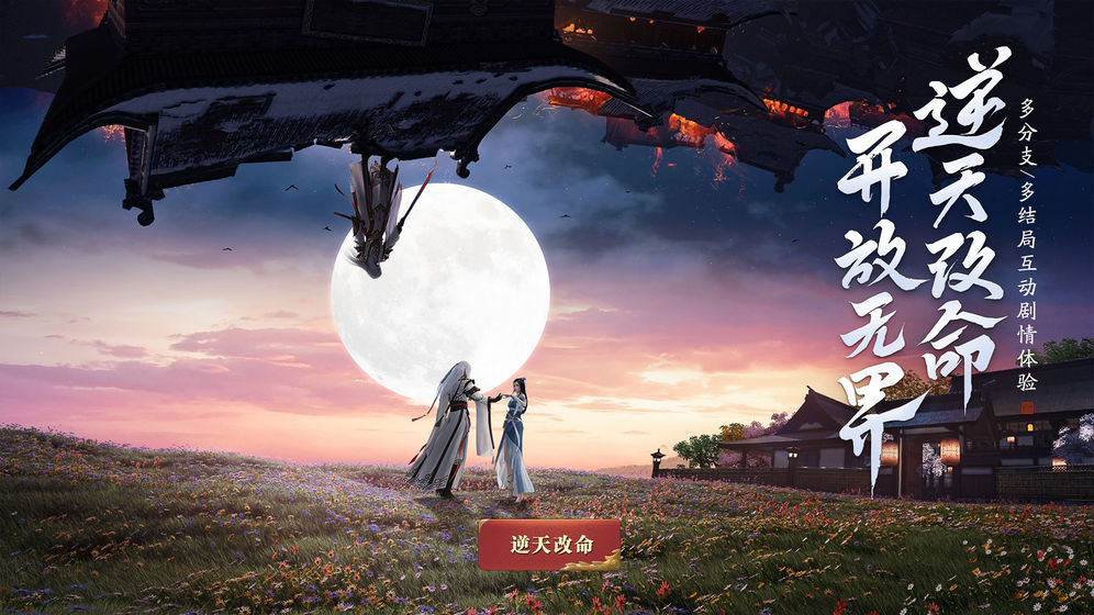 天涯明月刀OL游戏截图1