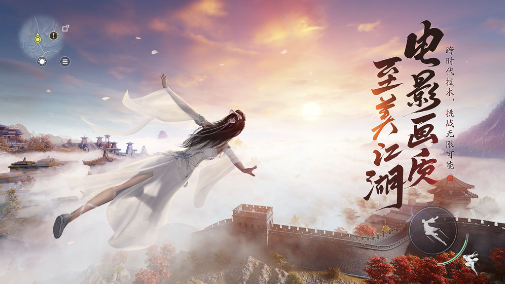 天涯明月刀OL游戏截图5