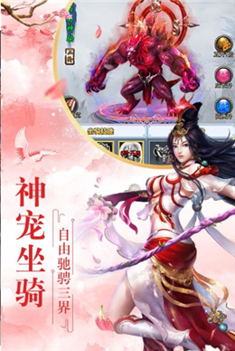 九州仙剑录游戏截图1