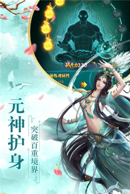 九州仙剑录游戏截图3