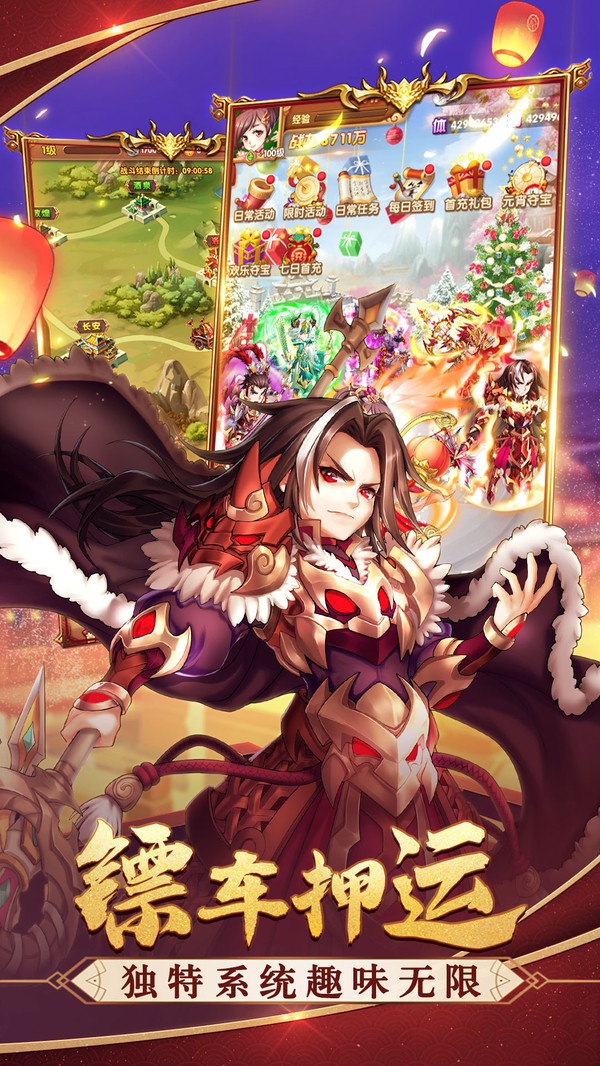 三国跑了游戏截图