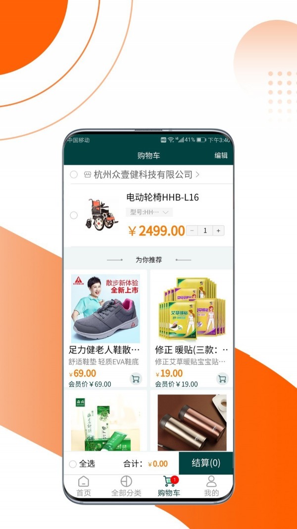 乐活精选软件截图