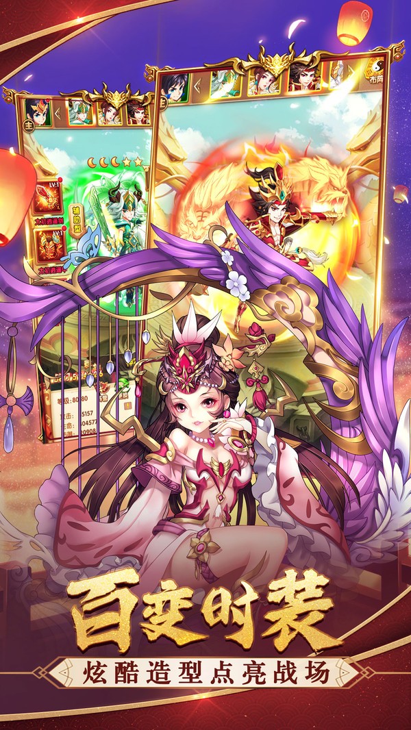 三国跑了游戏截图