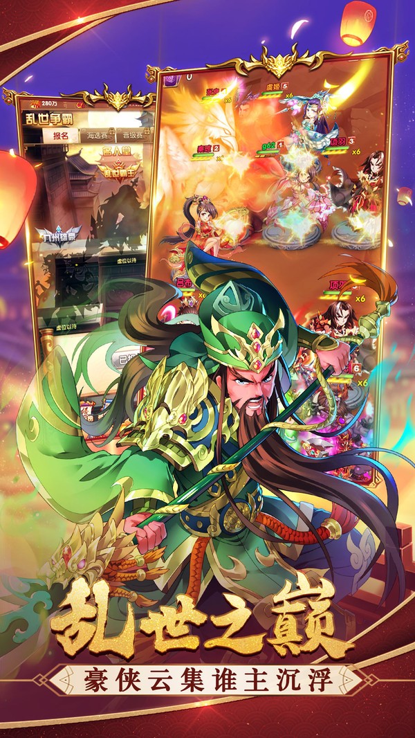 三国跑了游戏截图