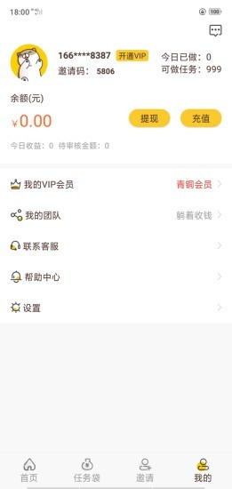 千米猫软件截图