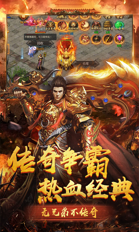 单职业传奇三端互通版游戏截图