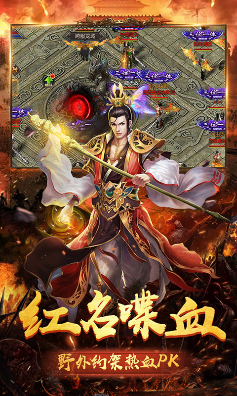 单职业传奇三端互通版游戏截图