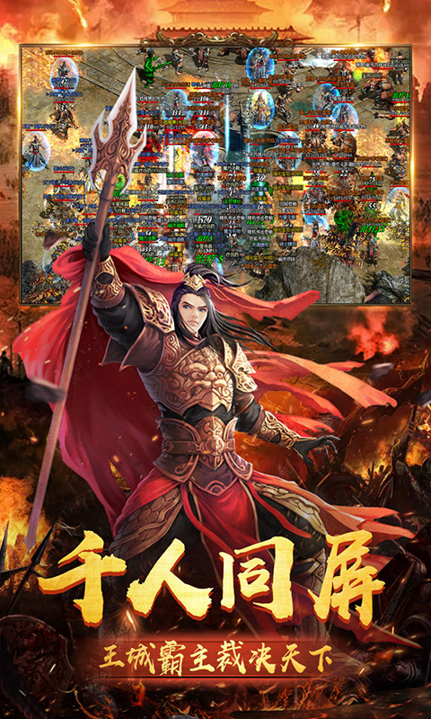 单职业传奇三端互通版游戏截图