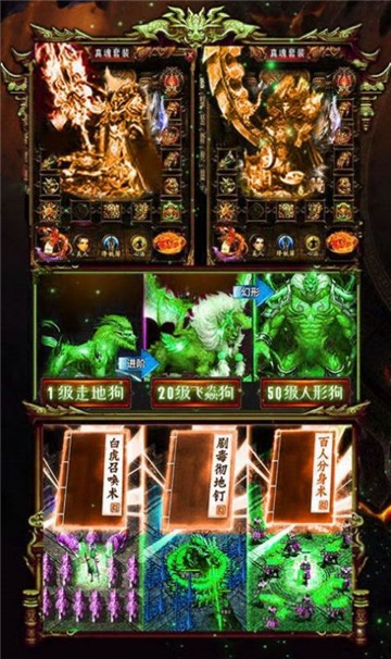 九龙战神传奇游戏截图