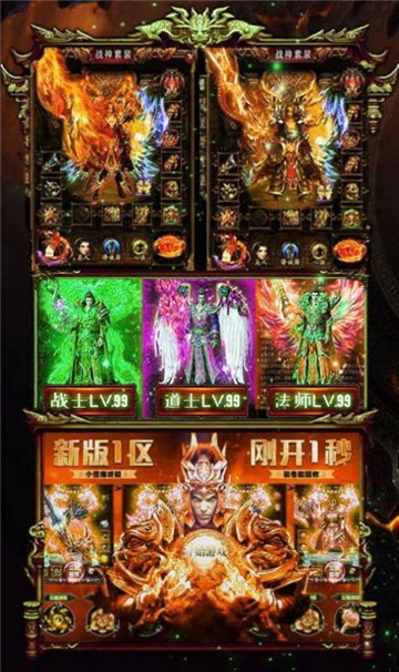 九龙战神传奇游戏截图