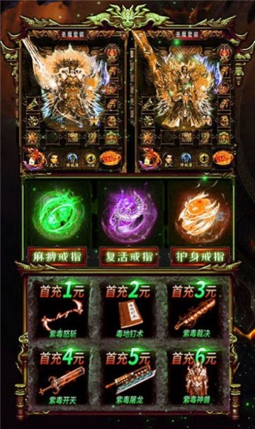 九龙战神传奇游戏截图