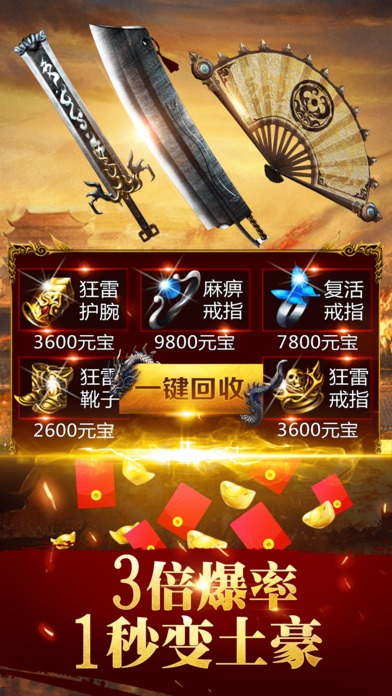 蓝月至尊版游戏截图