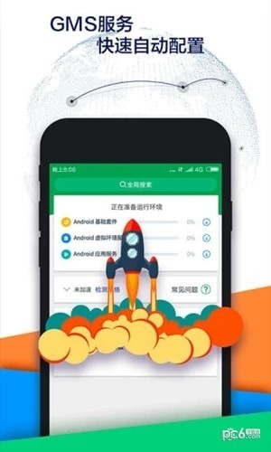 OurPlay软件截图