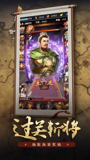 王者光辉游戏截图