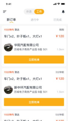 打木架软件截图