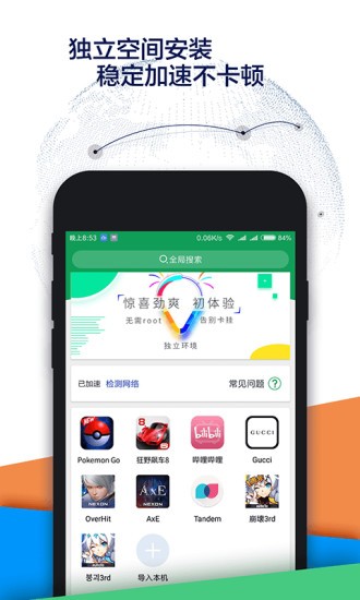 OurPlay软件截图