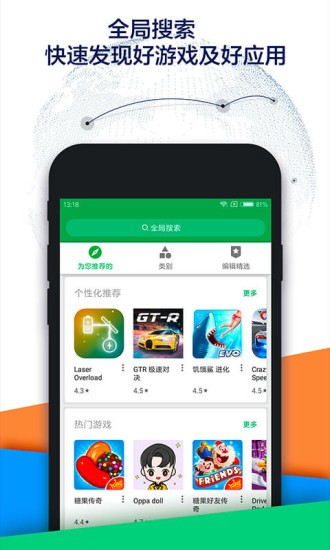 OurPlay软件截图
