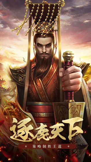 王者光辉游戏截图