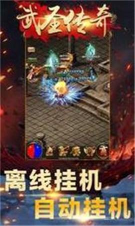 武圣传奇之刀锋征霸游戏截图