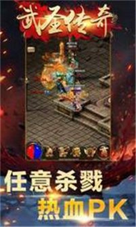武圣传奇之刀锋征霸游戏截图