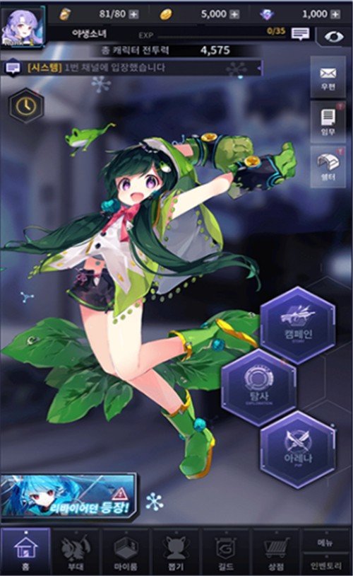 野生少女游戏截图