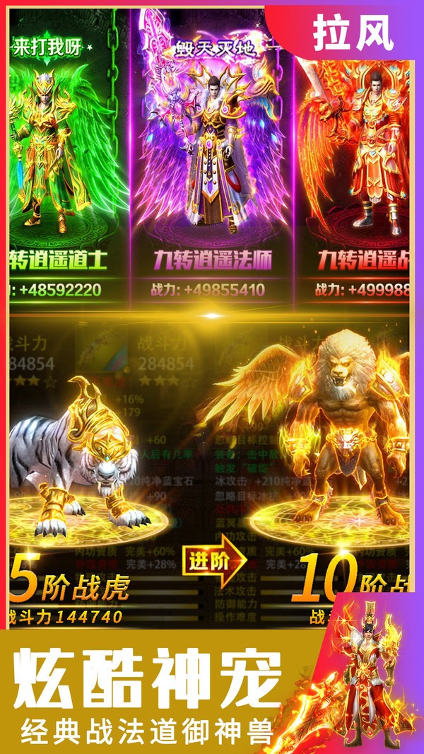 名扬沙城客户端游戏截图