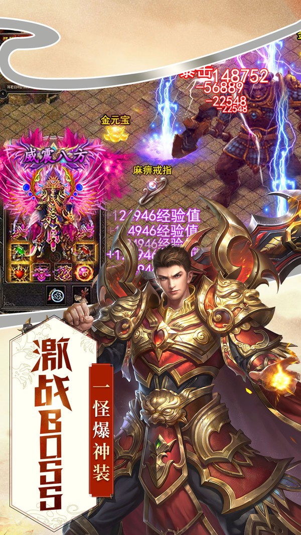 屠龙战手游游戏截图