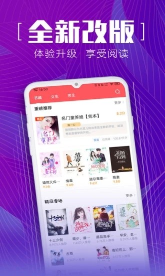 安马文学网软件截图4