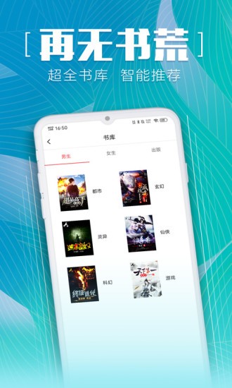 安马文学网软件截图2