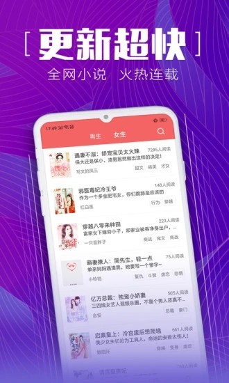 安马文学网软件截图3