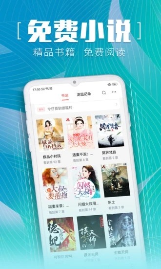 安马文学网软件截图1