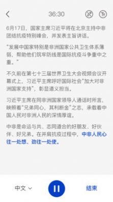 神奇速记软件截图