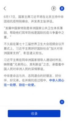 神奇速记软件截图