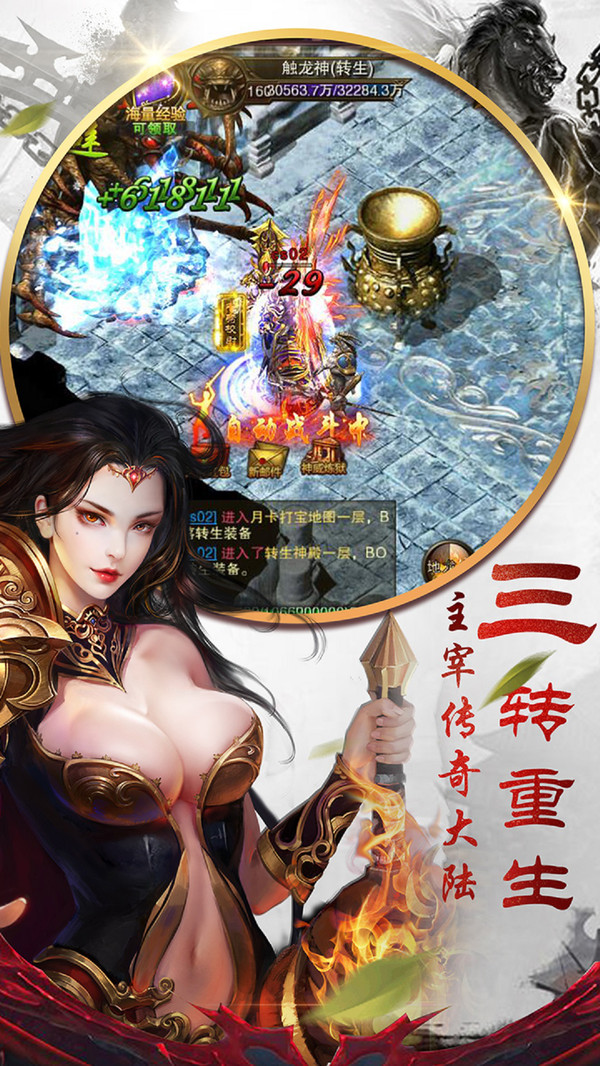 王者觉醒手游游戏截图